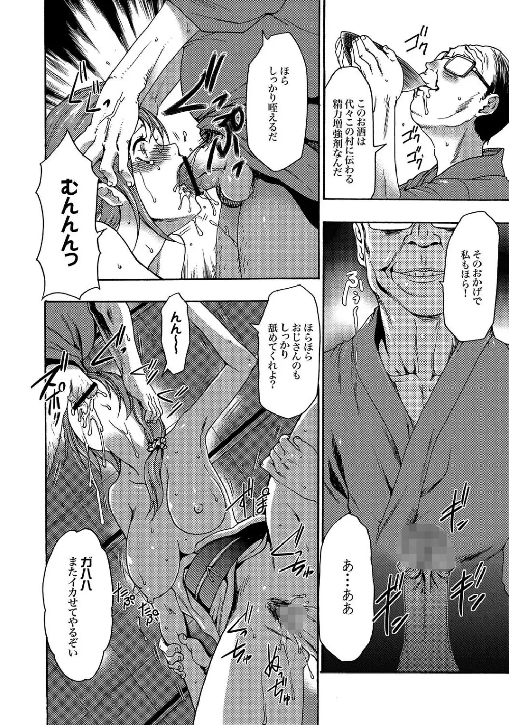 COMIC XO 絶!Vol.15 Page.21