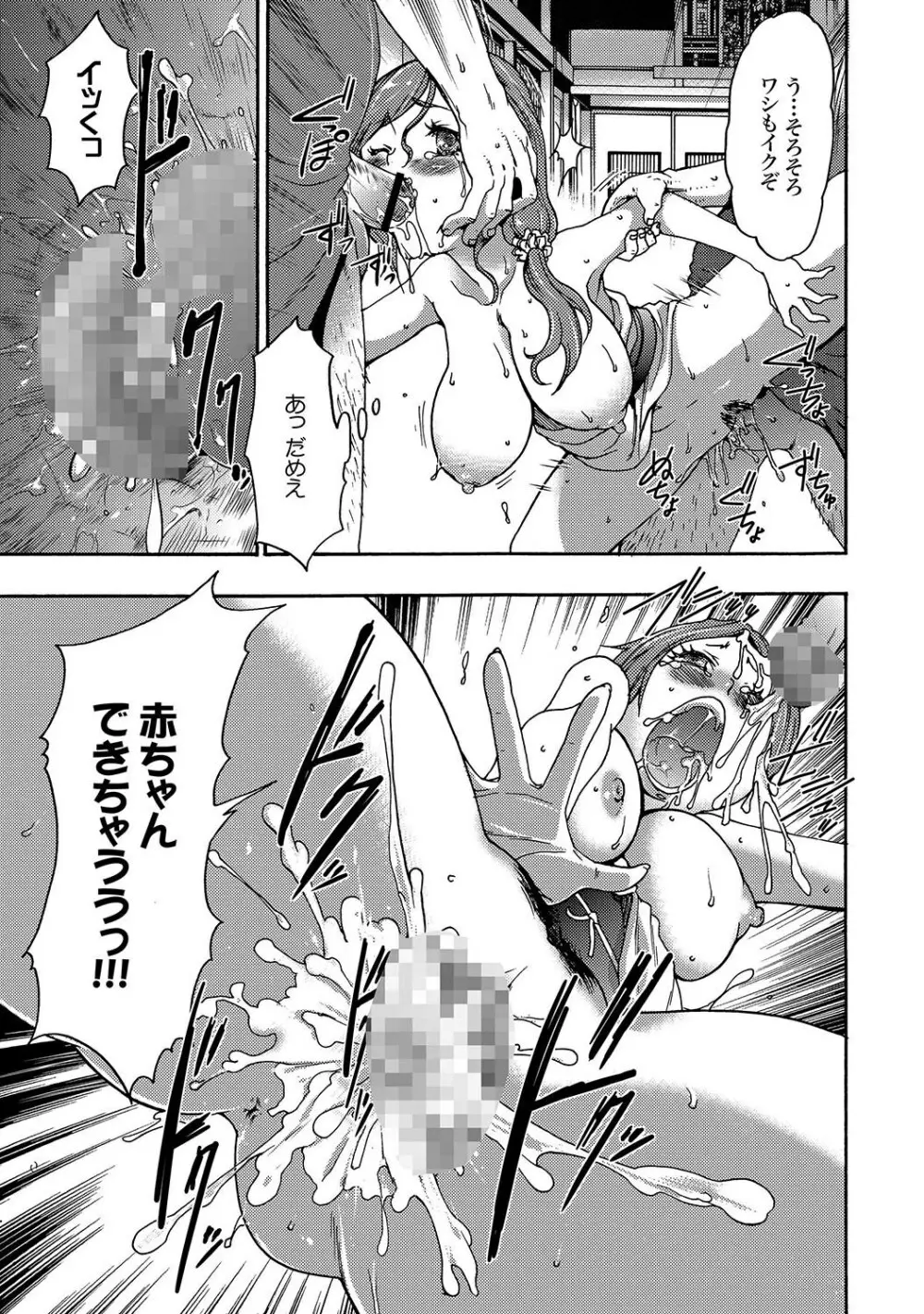 COMIC XO 絶!Vol.15 Page.22