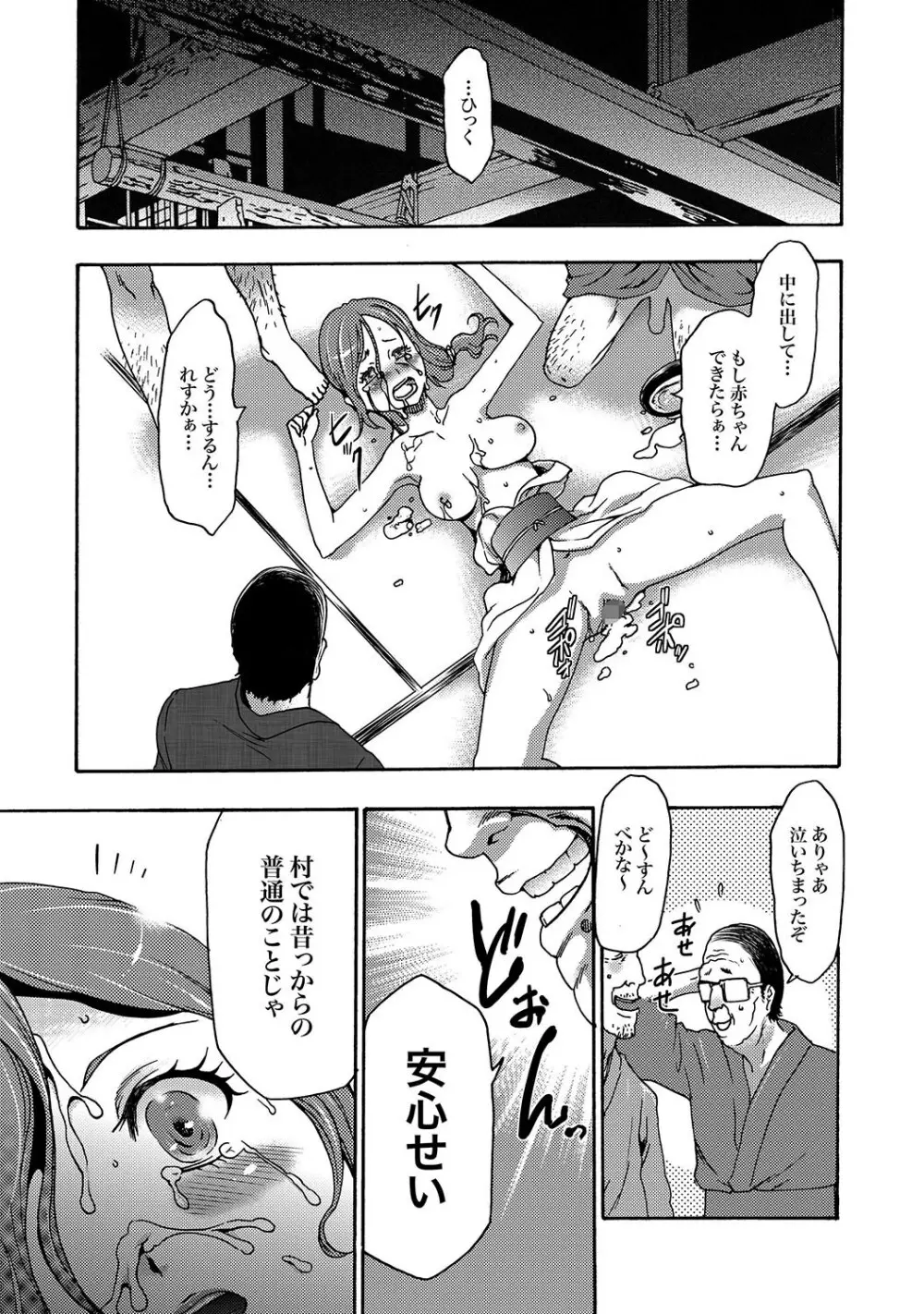 COMIC XO 絶!Vol.15 Page.24