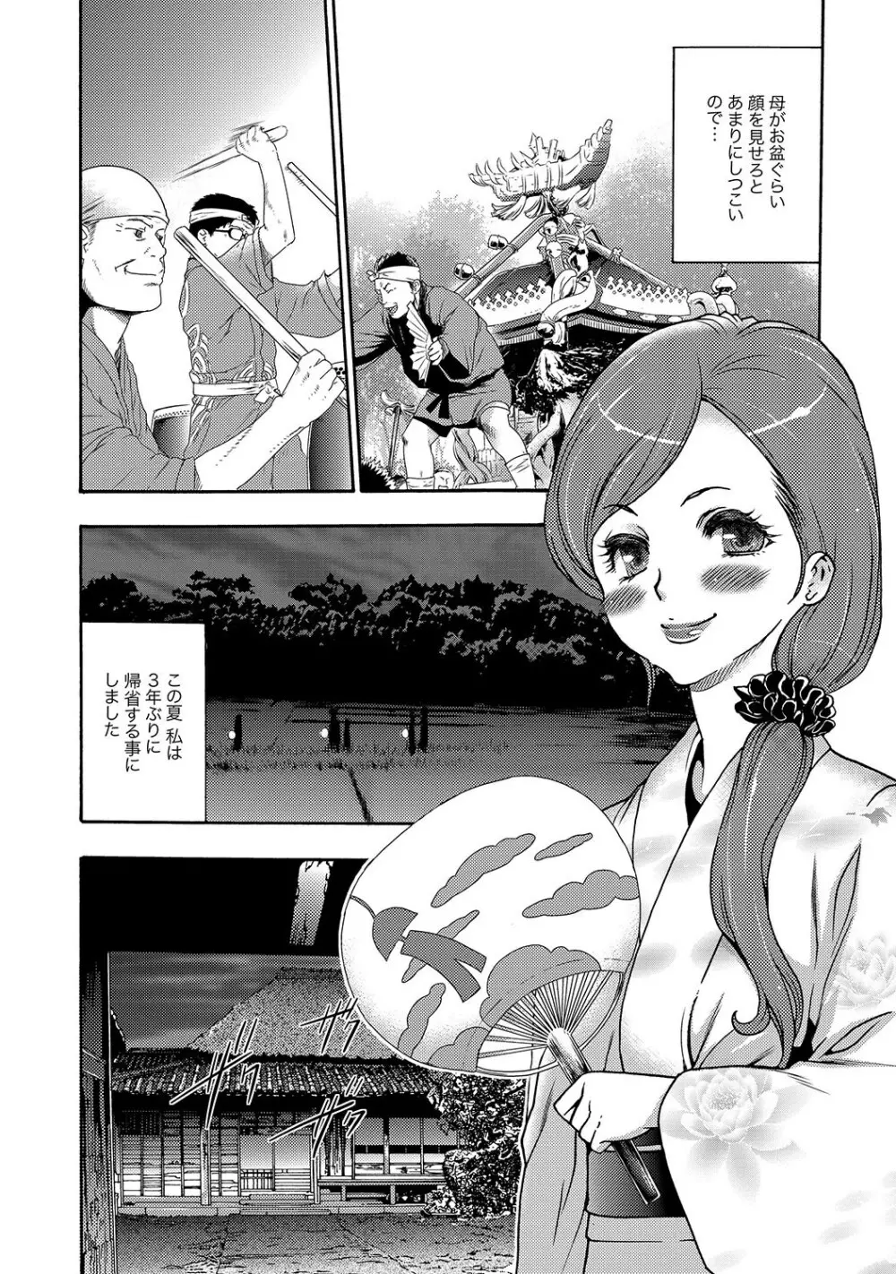 COMIC XO 絶!Vol.15 Page.3