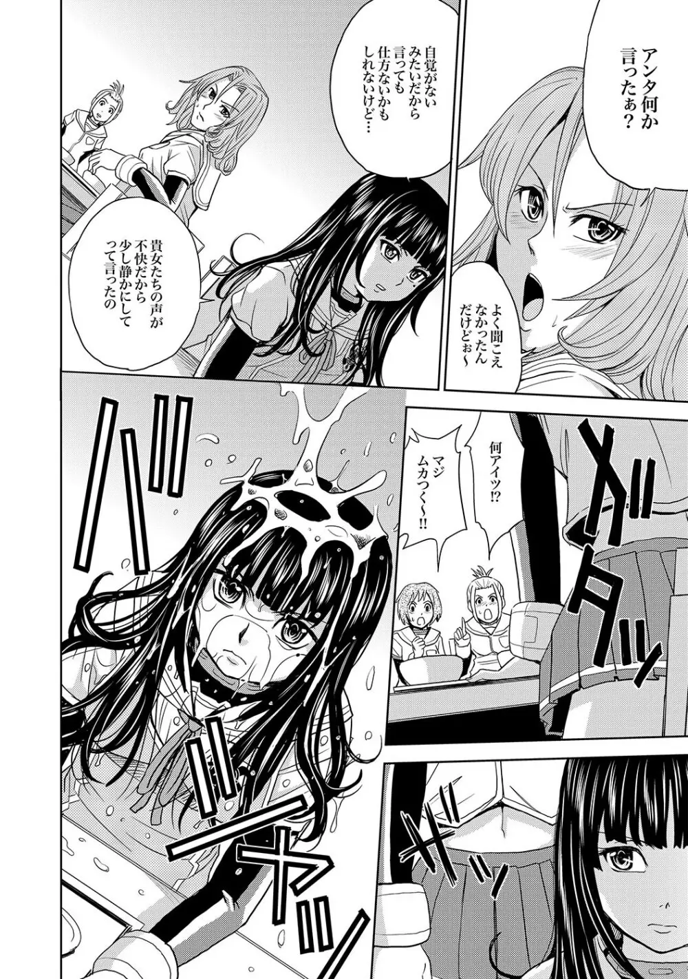 COMIC XO 絶!Vol.15 Page.33
