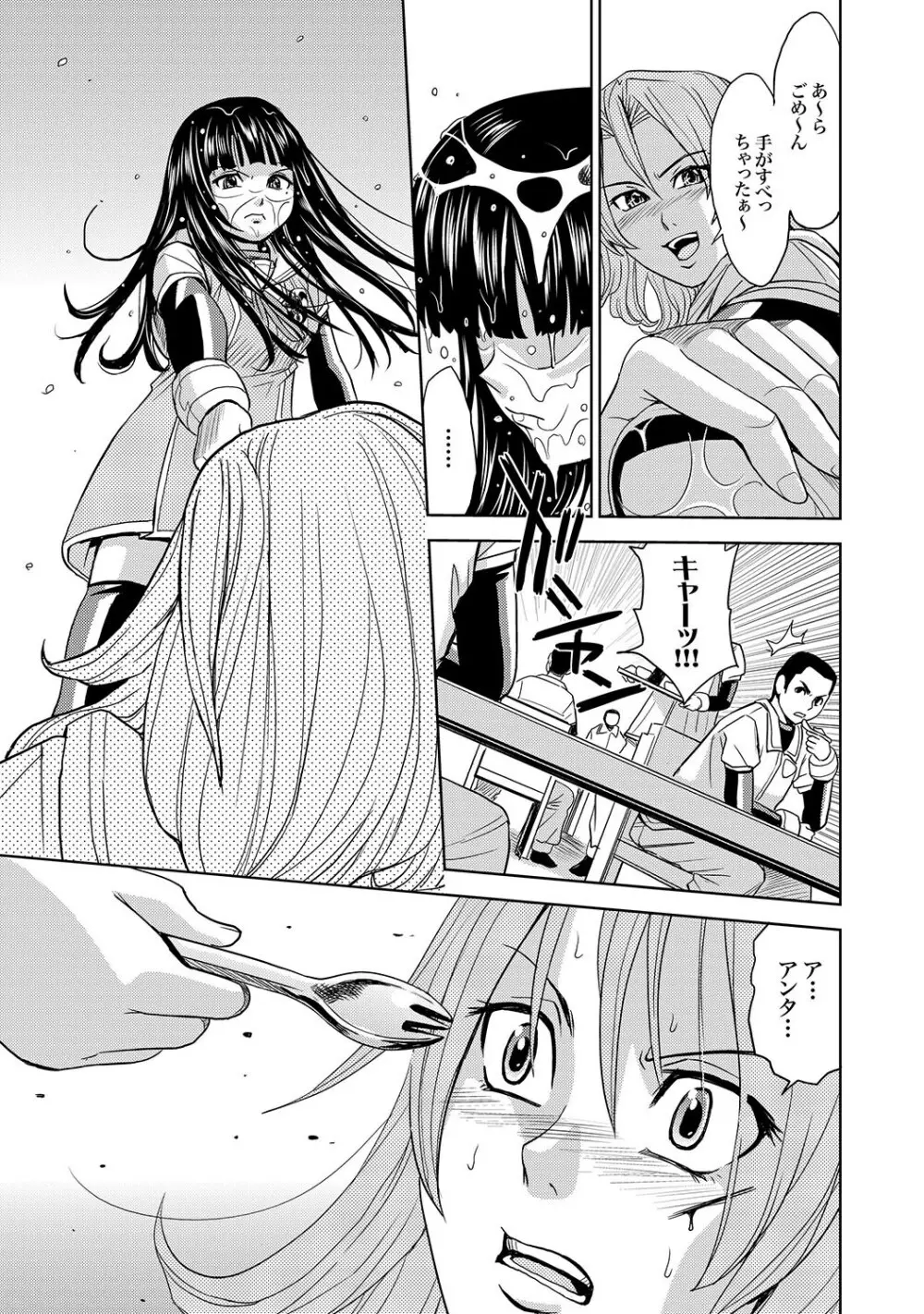 COMIC XO 絶!Vol.15 Page.34