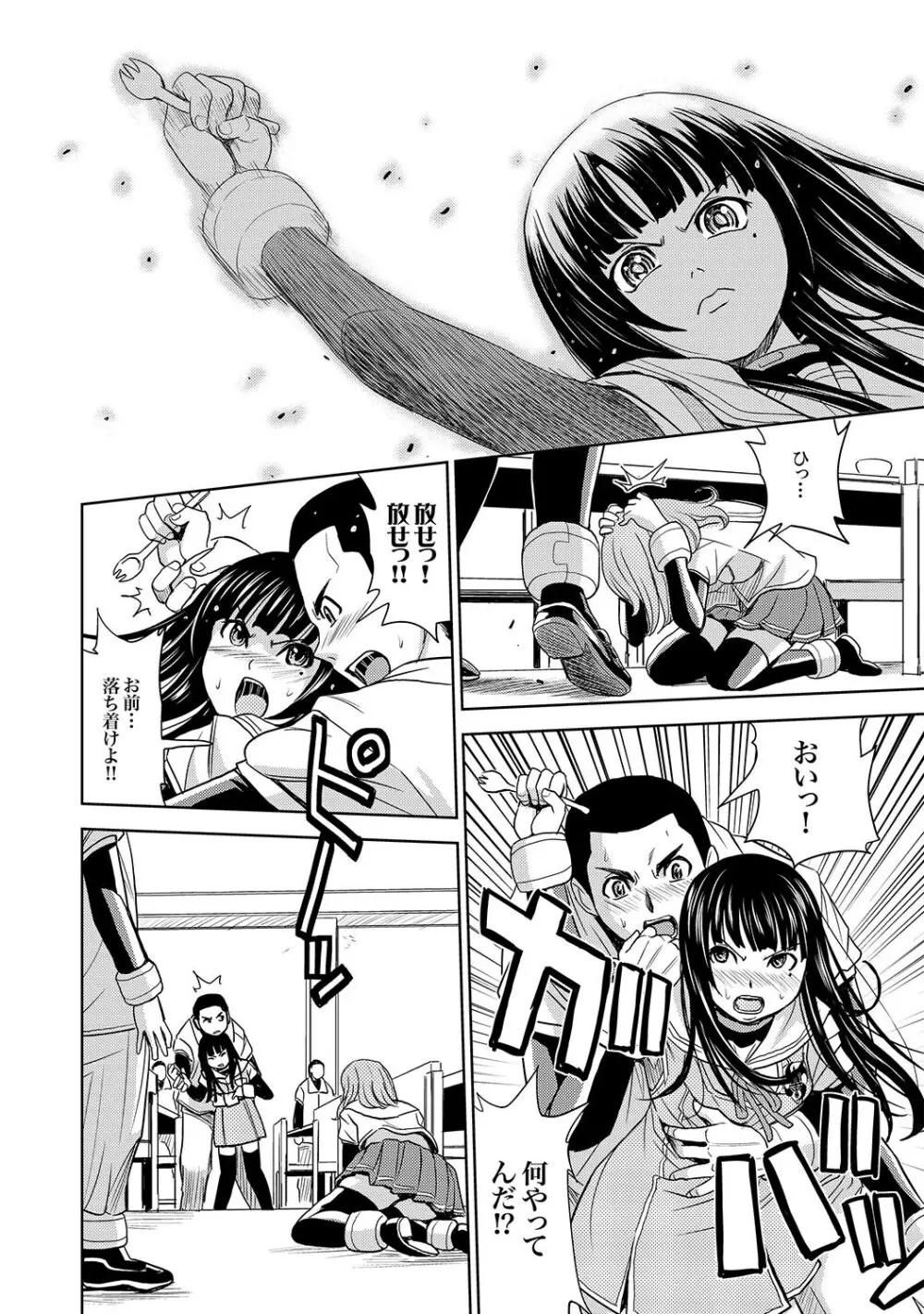 COMIC XO 絶!Vol.15 Page.35