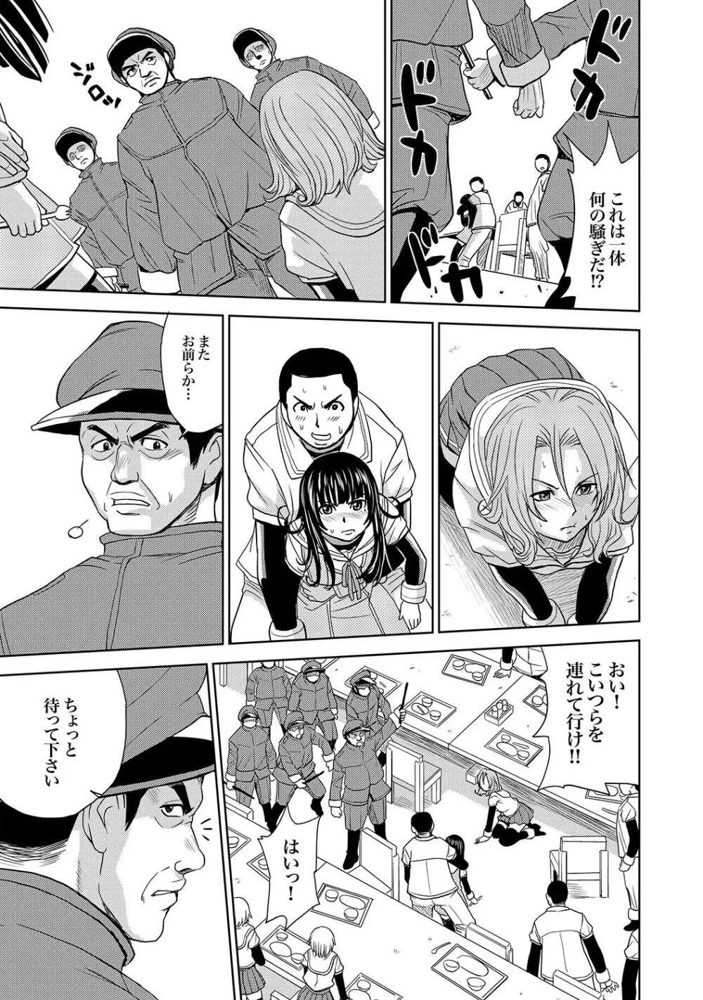 COMIC XO 絶!Vol.15 Page.36