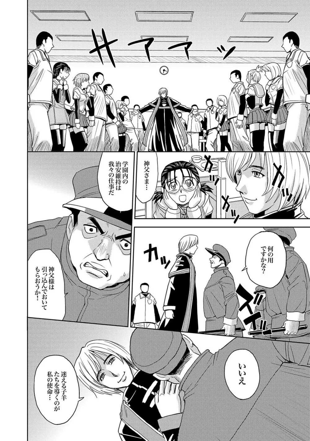 COMIC XO 絶!Vol.15 Page.37
