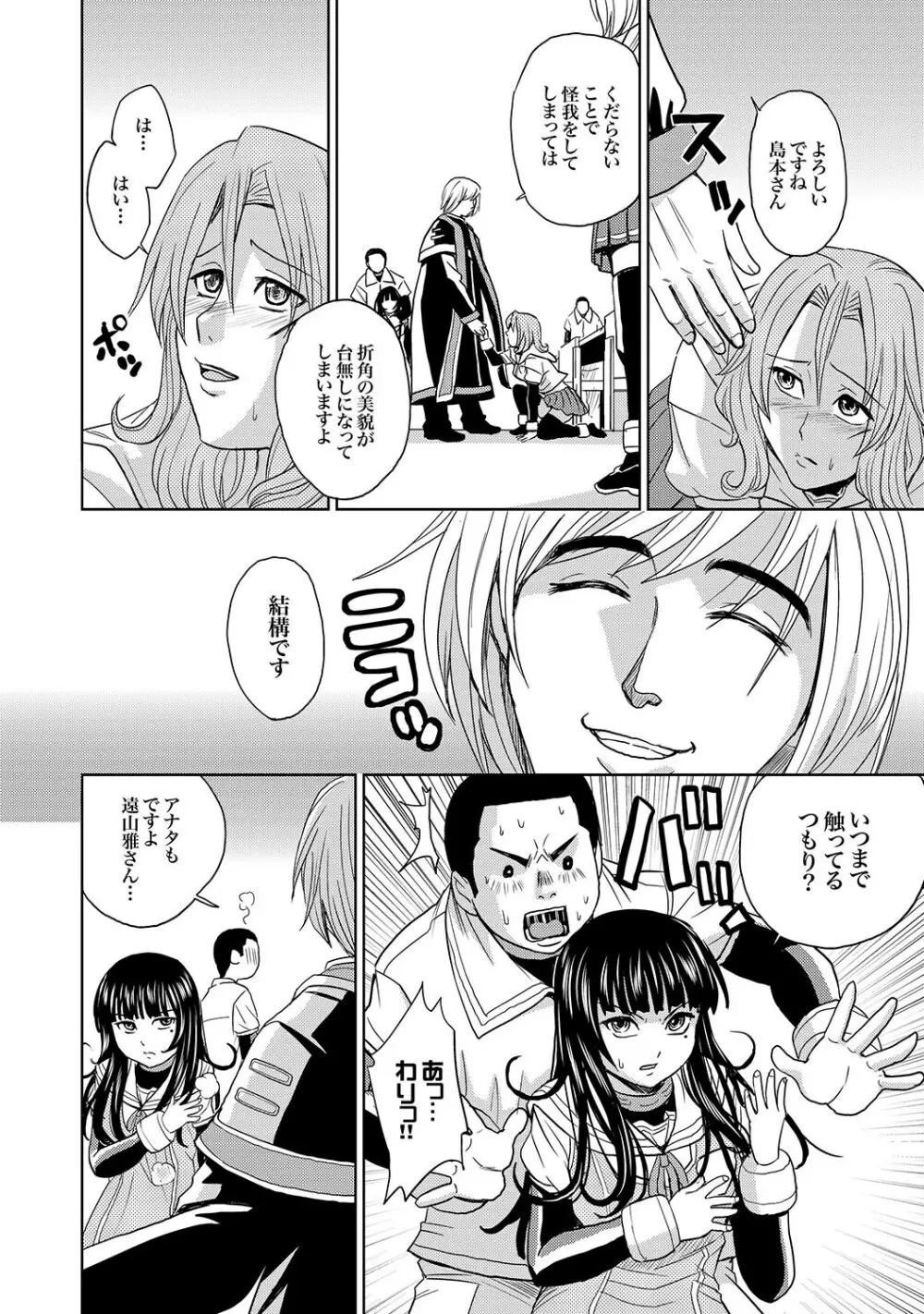 COMIC XO 絶!Vol.15 Page.39