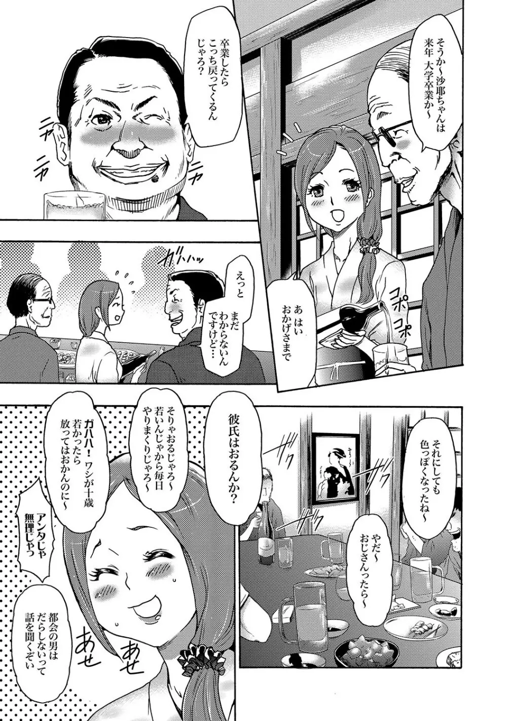 COMIC XO 絶!Vol.15 Page.4