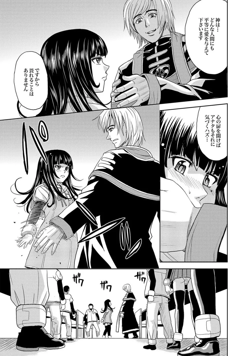 COMIC XO 絶!Vol.15 Page.40