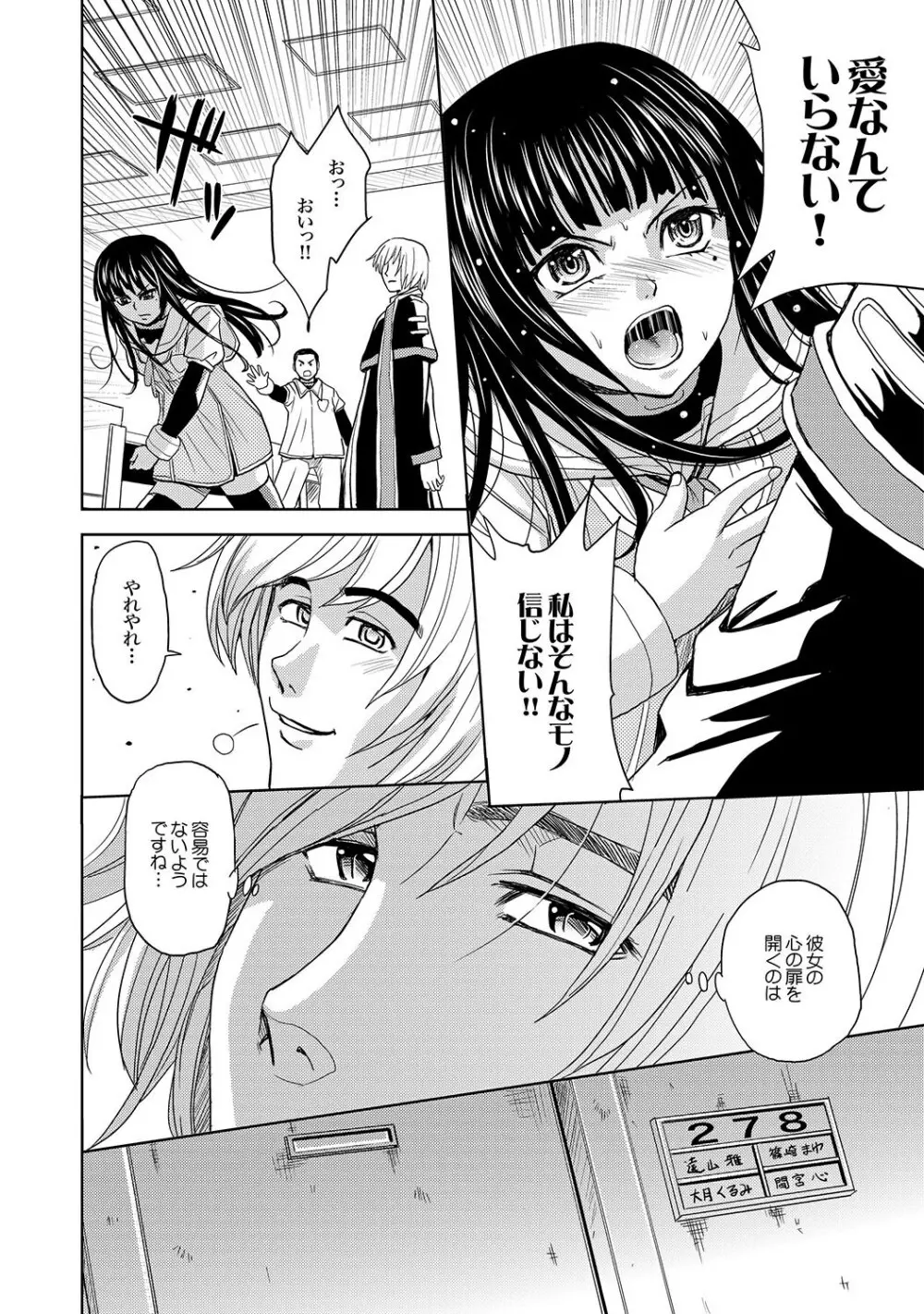 COMIC XO 絶!Vol.15 Page.41