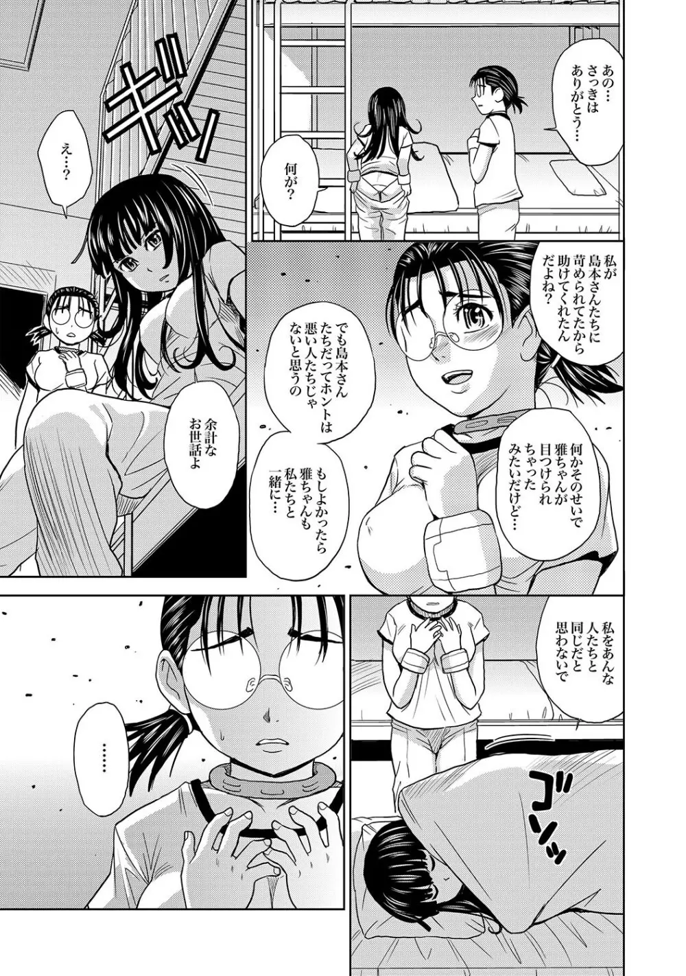 COMIC XO 絶!Vol.15 Page.42