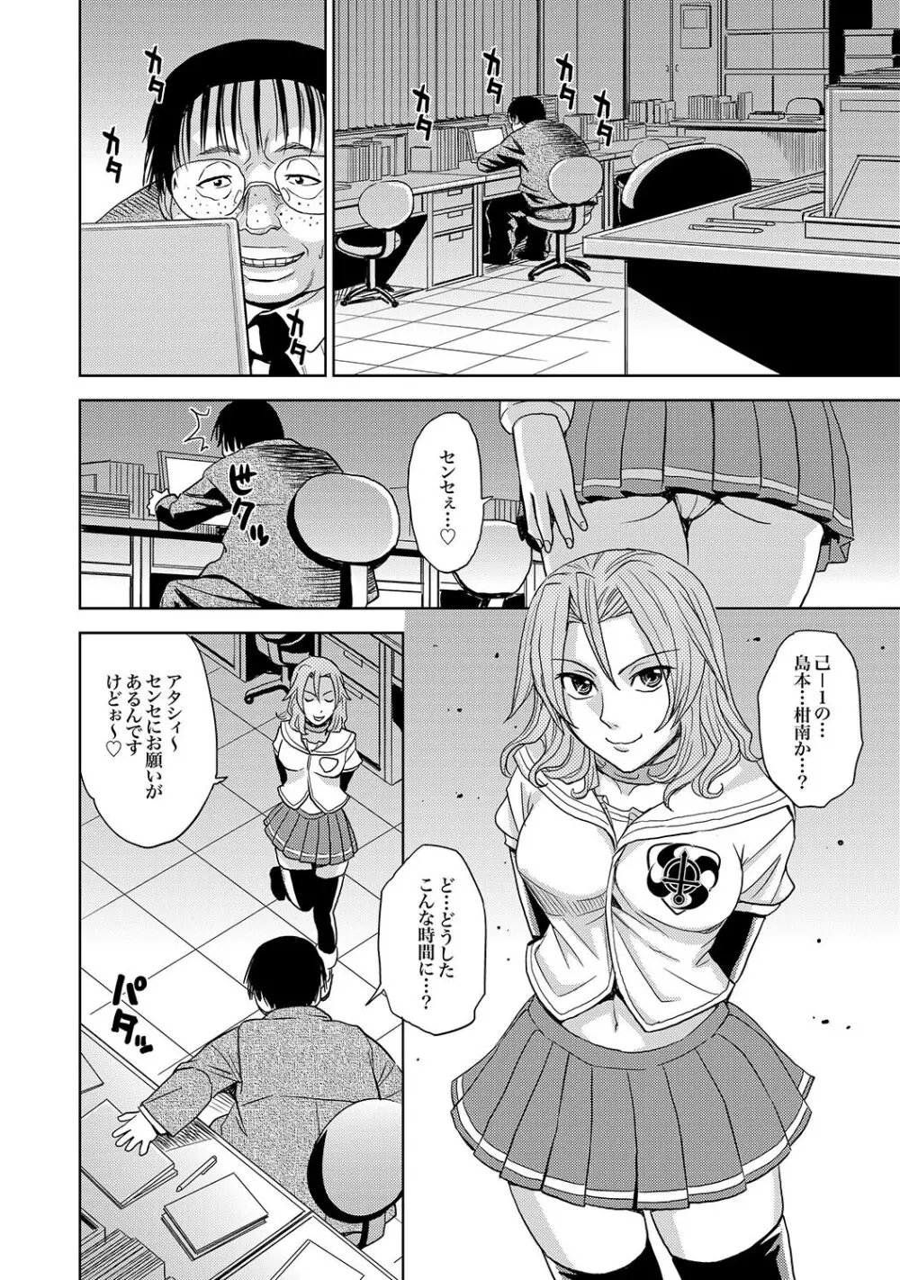 COMIC XO 絶!Vol.15 Page.43