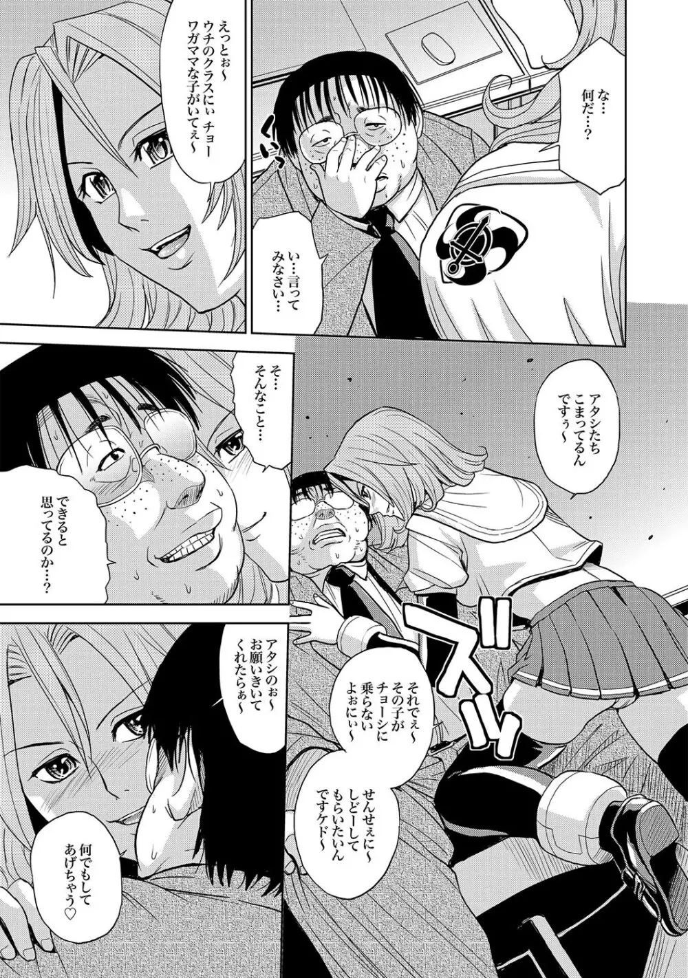 COMIC XO 絶!Vol.15 Page.44