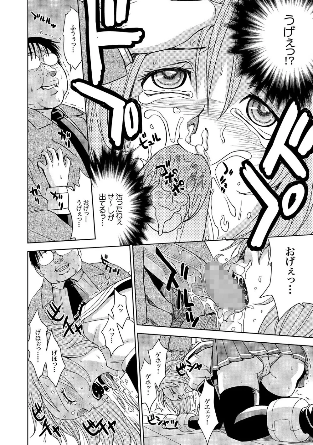 COMIC XO 絶!Vol.15 Page.47