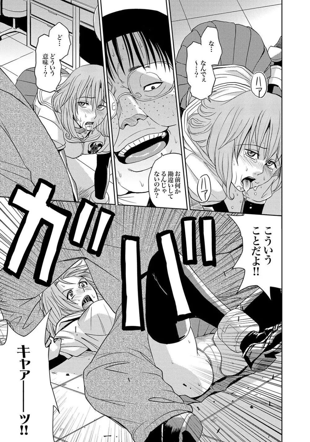 COMIC XO 絶!Vol.15 Page.48