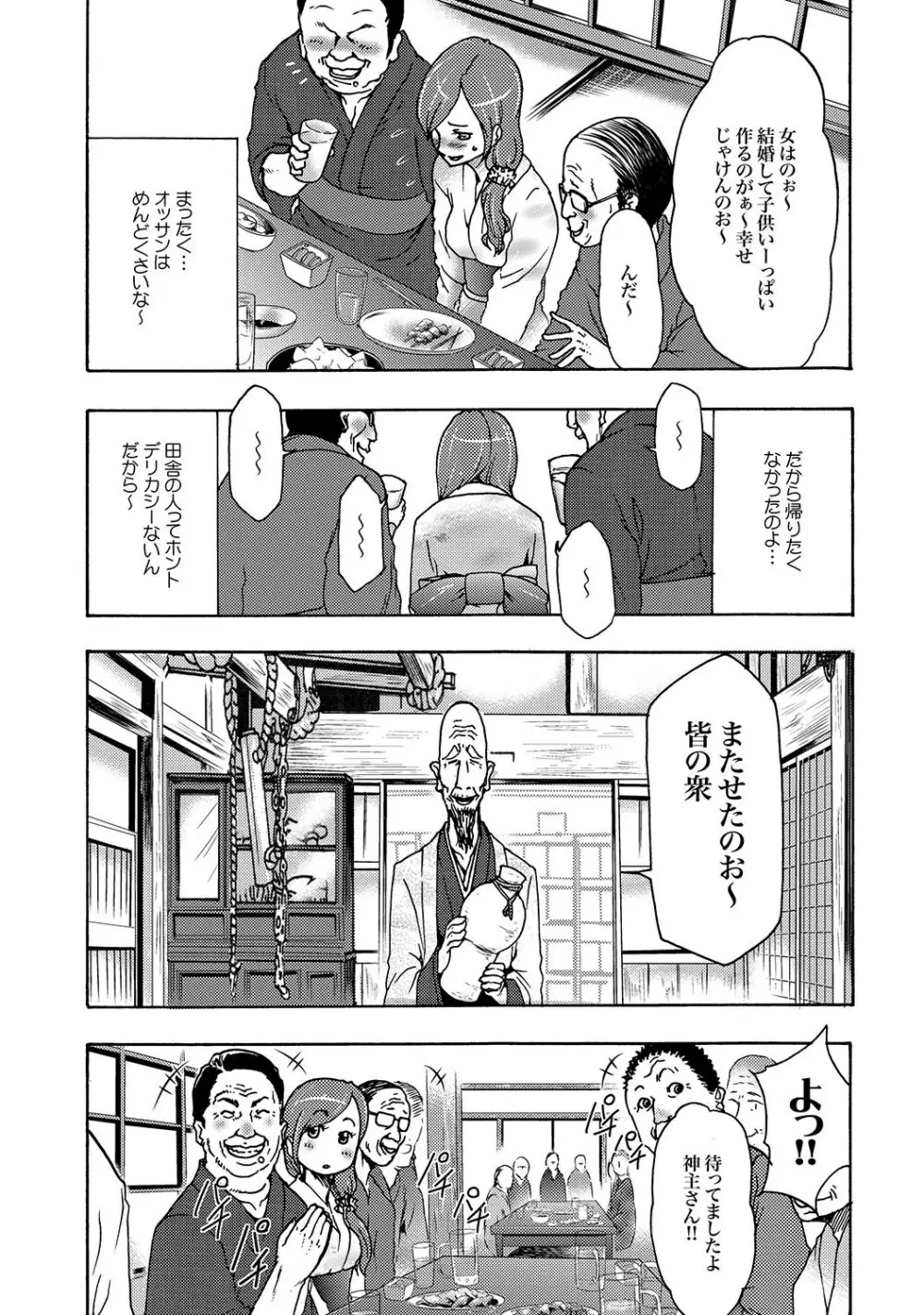 COMIC XO 絶!Vol.15 Page.5