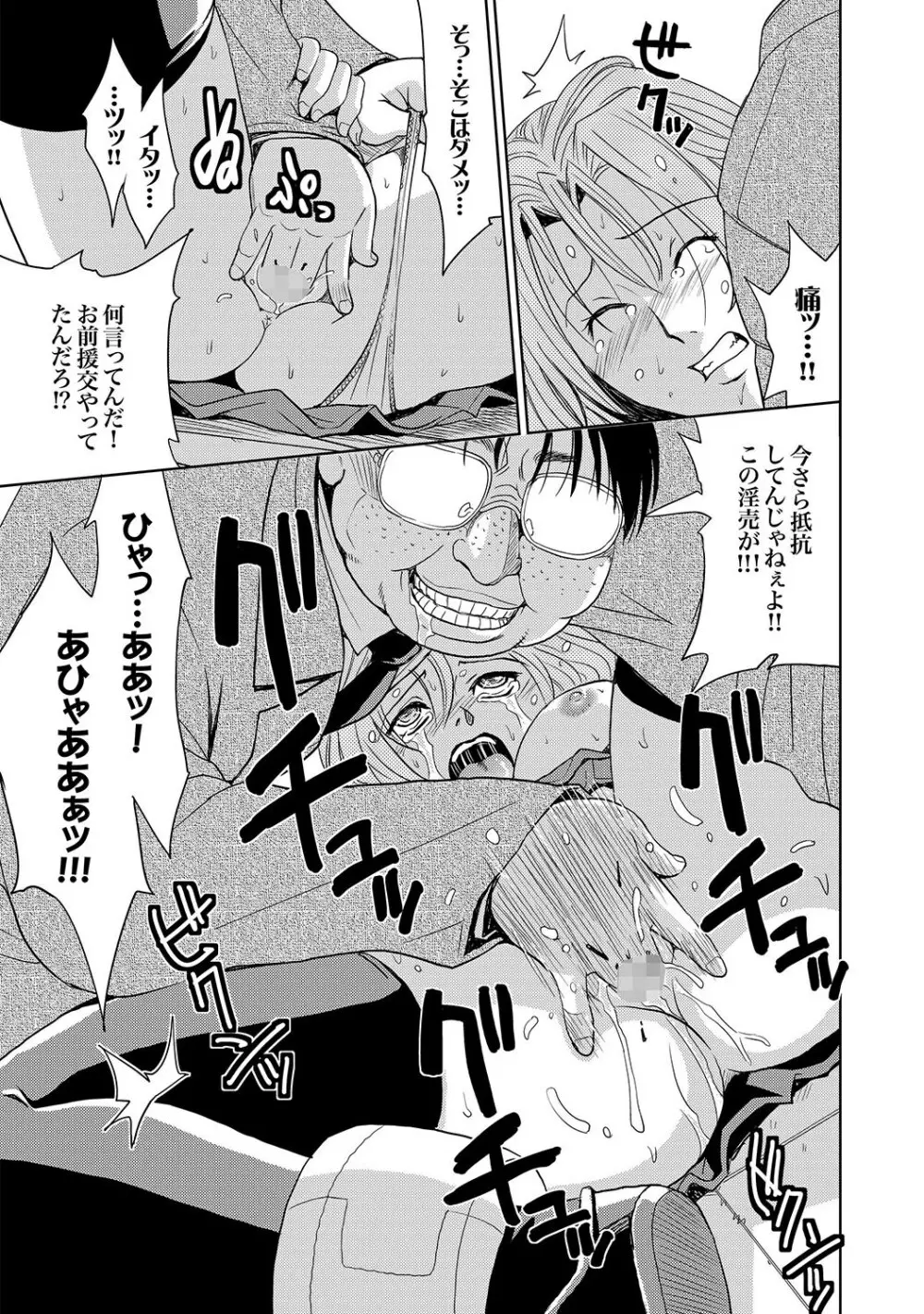 COMIC XO 絶!Vol.15 Page.50