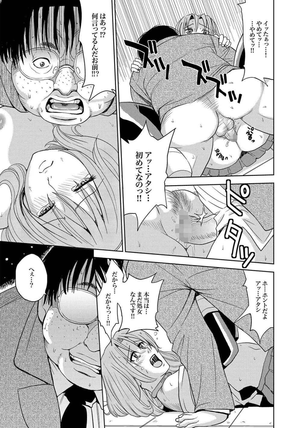 COMIC XO 絶!Vol.15 Page.52