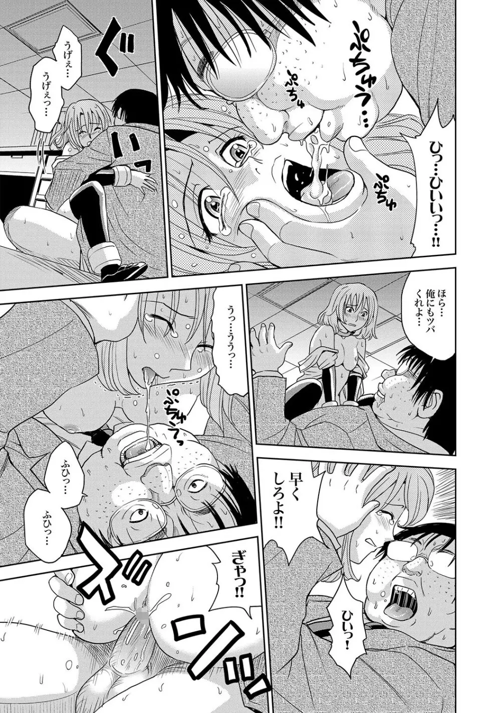 COMIC XO 絶!Vol.15 Page.56