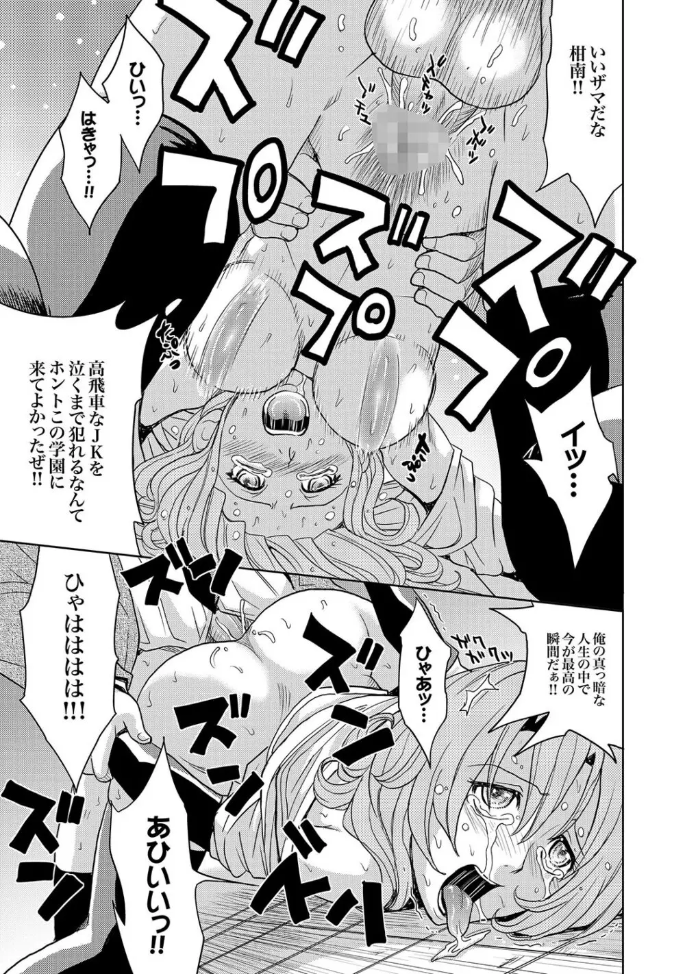 COMIC XO 絶!Vol.15 Page.58