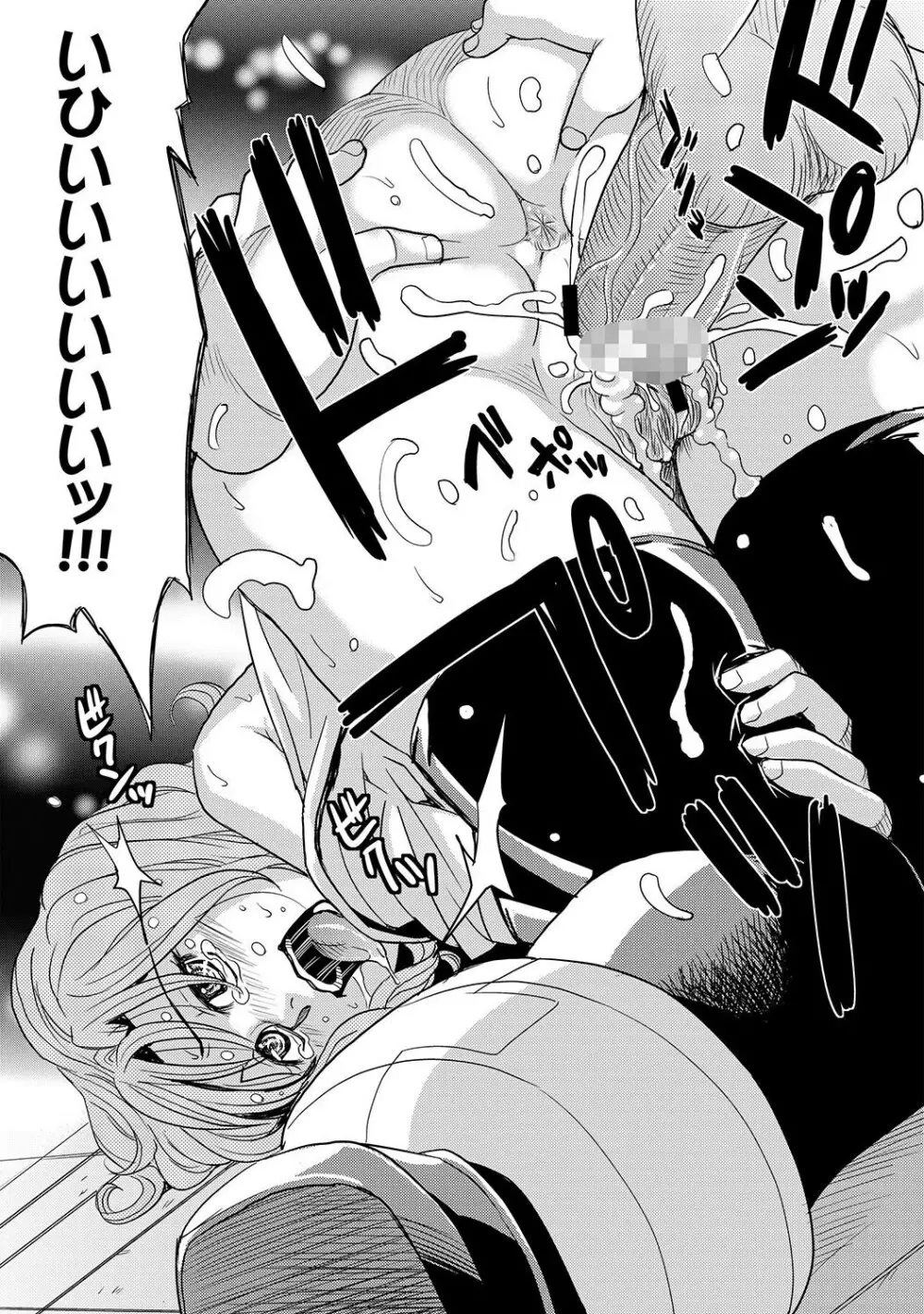 COMIC XO 絶!Vol.15 Page.59