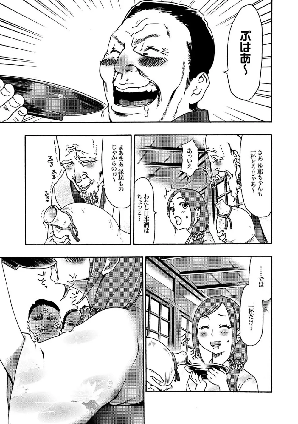 COMIC XO 絶!Vol.15 Page.6