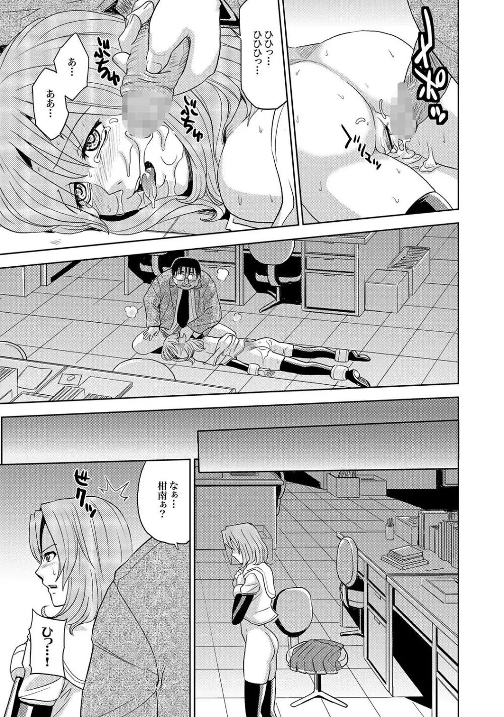 COMIC XO 絶!Vol.15 Page.60
