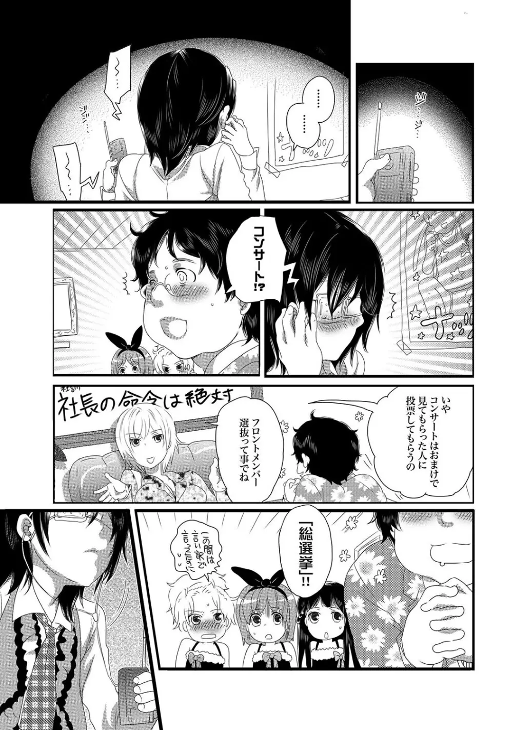 COMIC XO 絶!Vol.15 Page.62