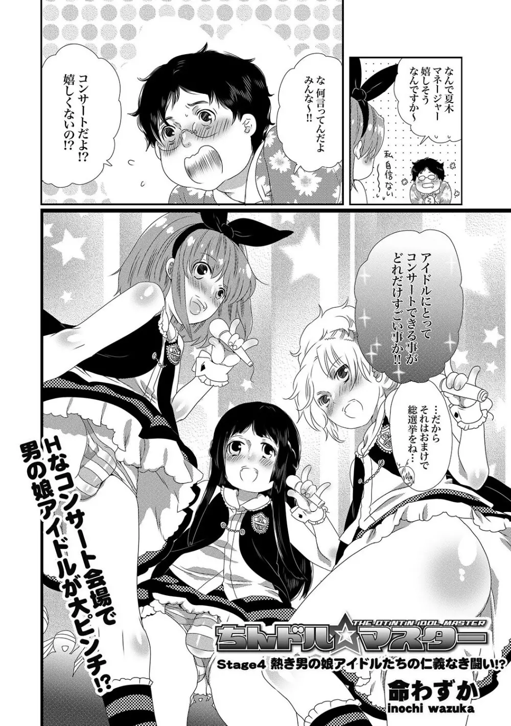 COMIC XO 絶!Vol.15 Page.63