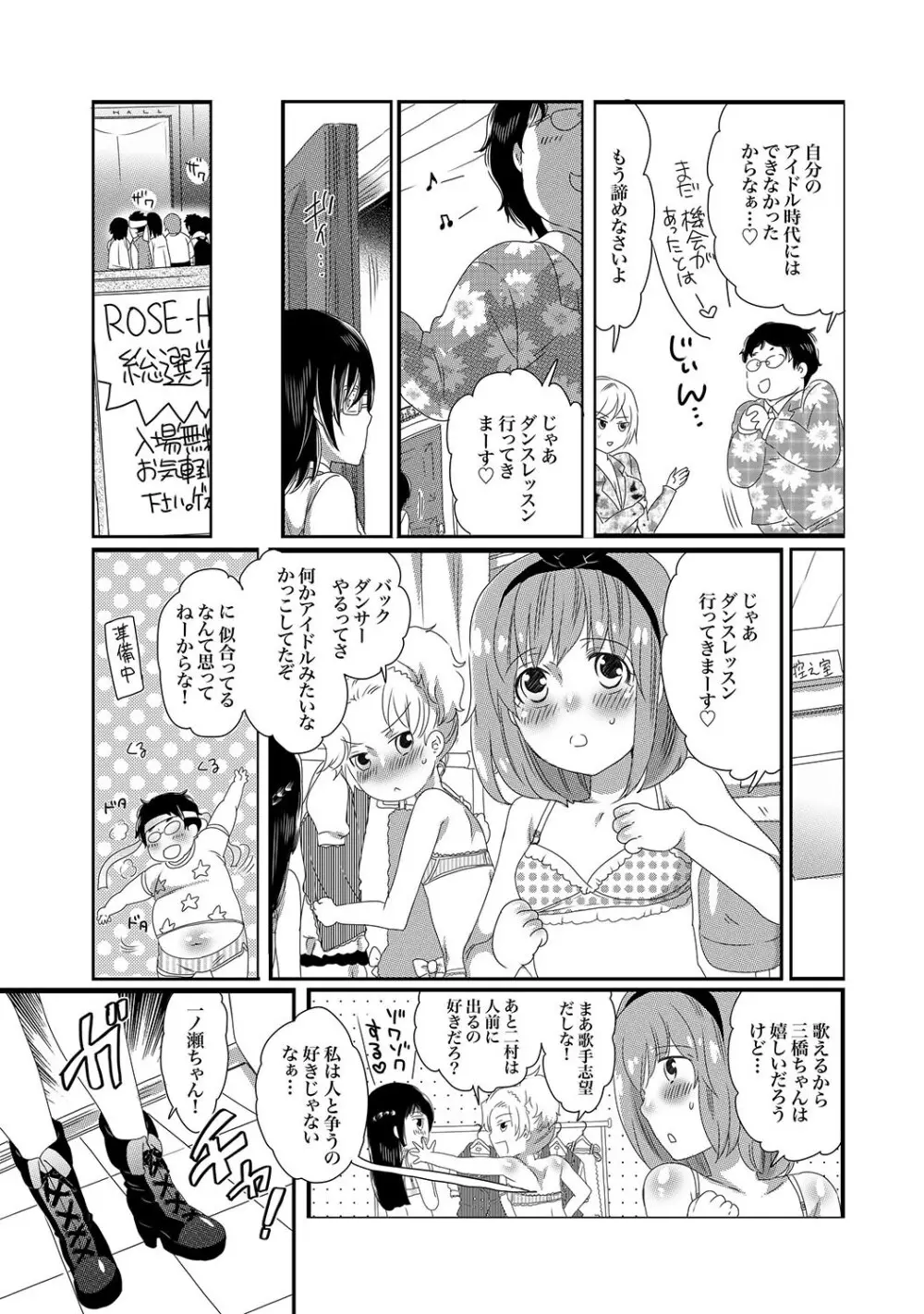COMIC XO 絶!Vol.15 Page.64