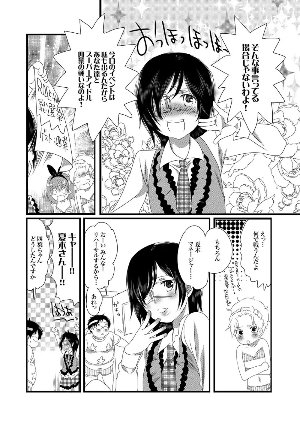 COMIC XO 絶!Vol.15 Page.65