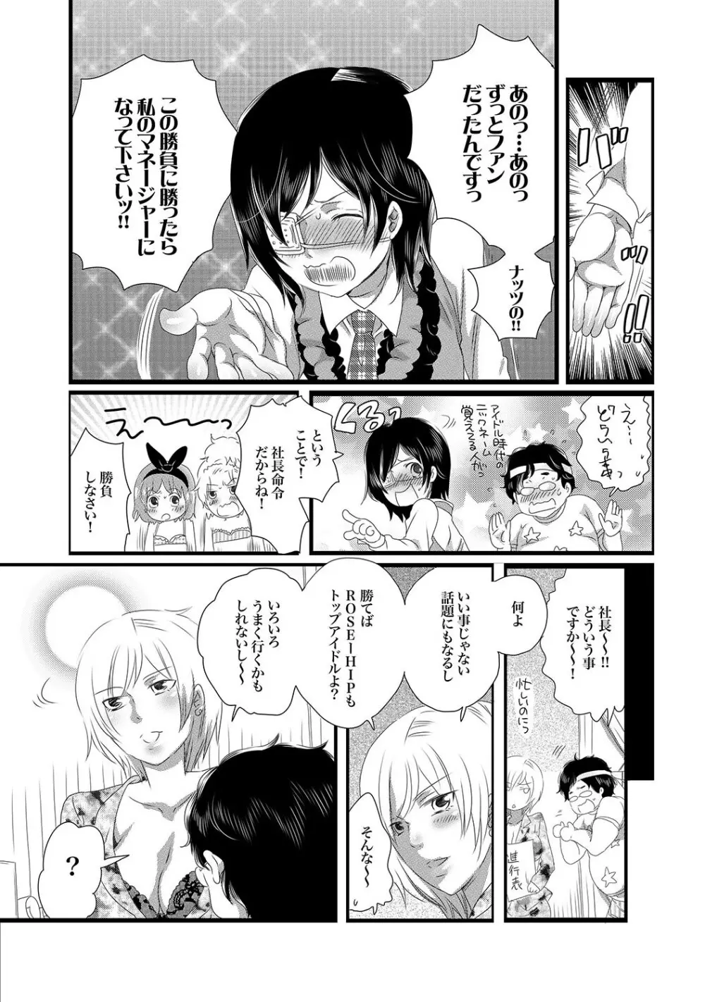 COMIC XO 絶!Vol.15 Page.66