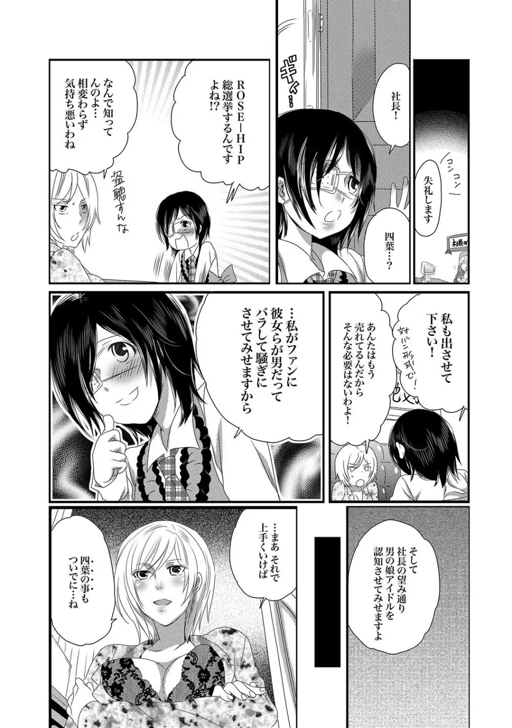 COMIC XO 絶!Vol.15 Page.67