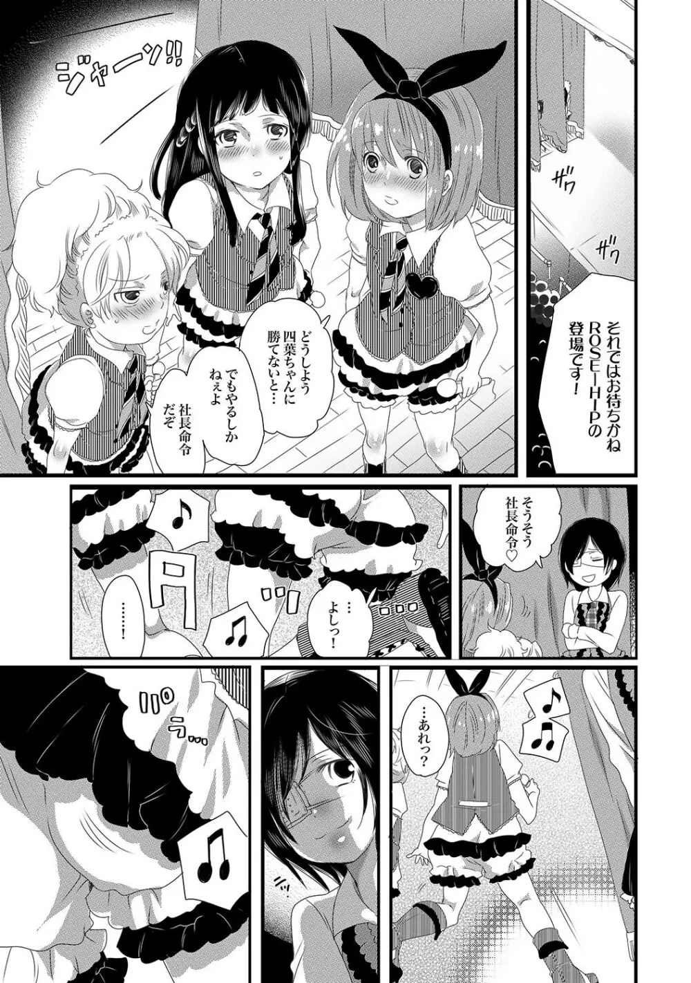 COMIC XO 絶!Vol.15 Page.68