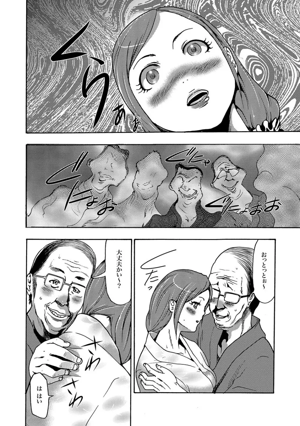 COMIC XO 絶!Vol.15 Page.7