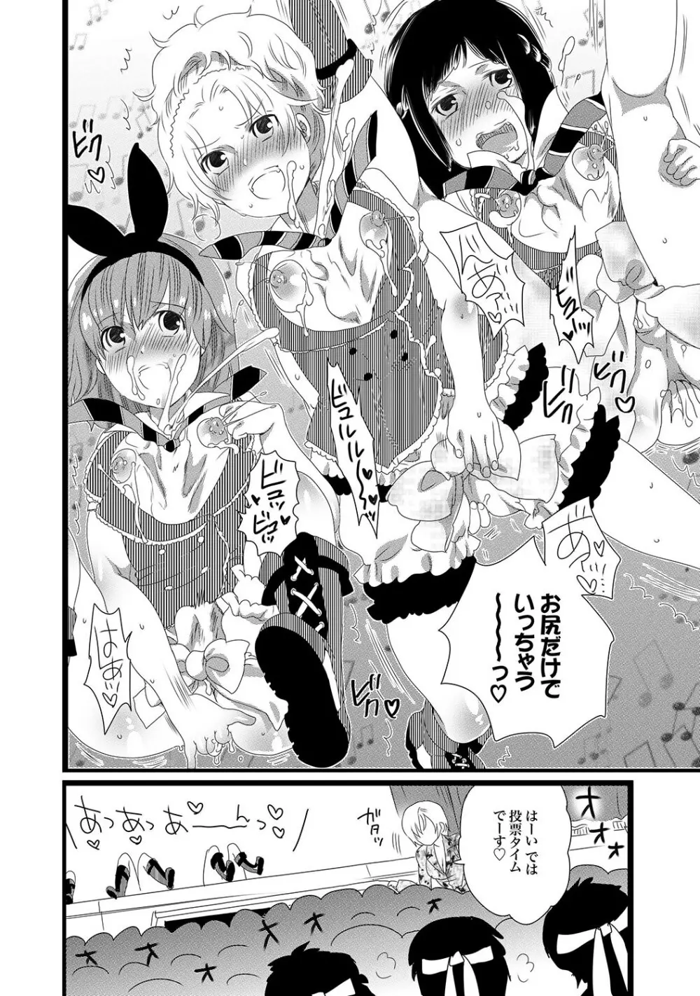 COMIC XO 絶!Vol.15 Page.73