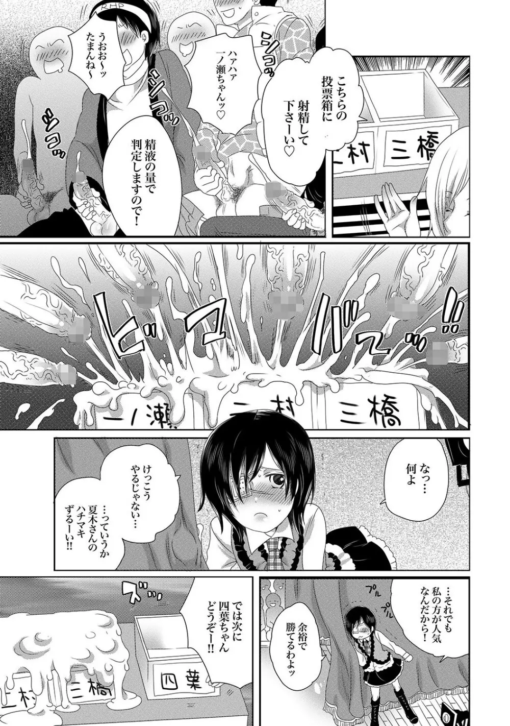 COMIC XO 絶!Vol.15 Page.74
