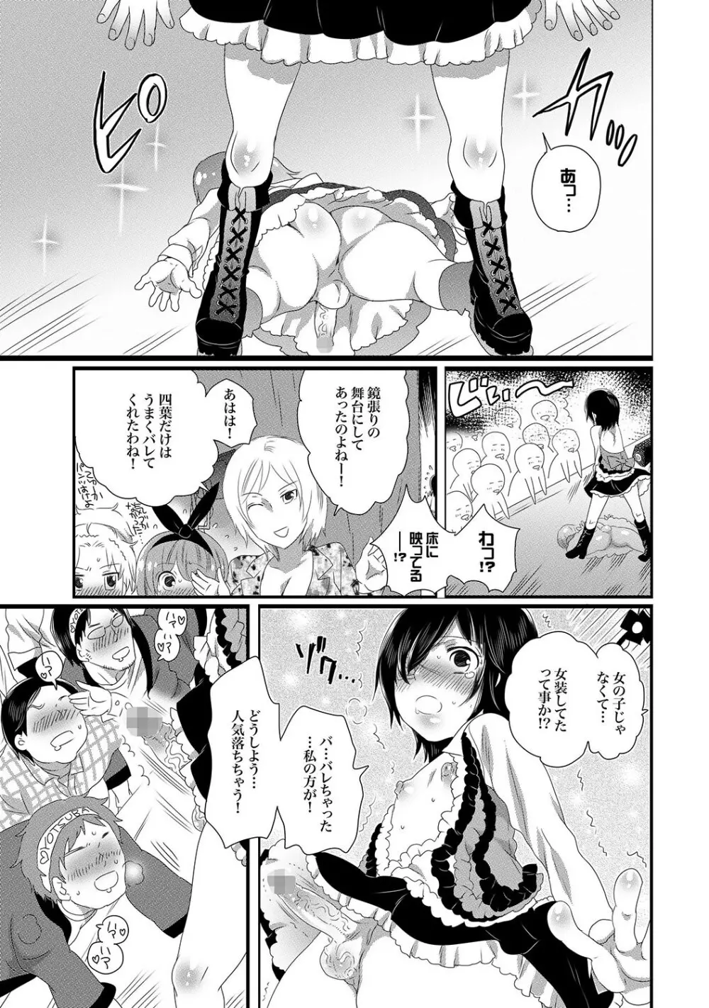 COMIC XO 絶!Vol.15 Page.76