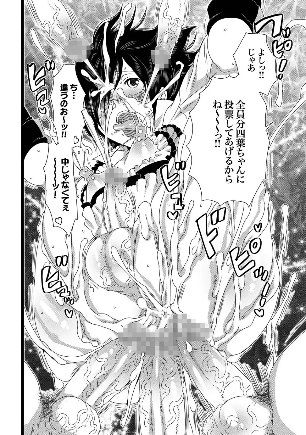 COMIC XO 絶!Vol.15 Page.83