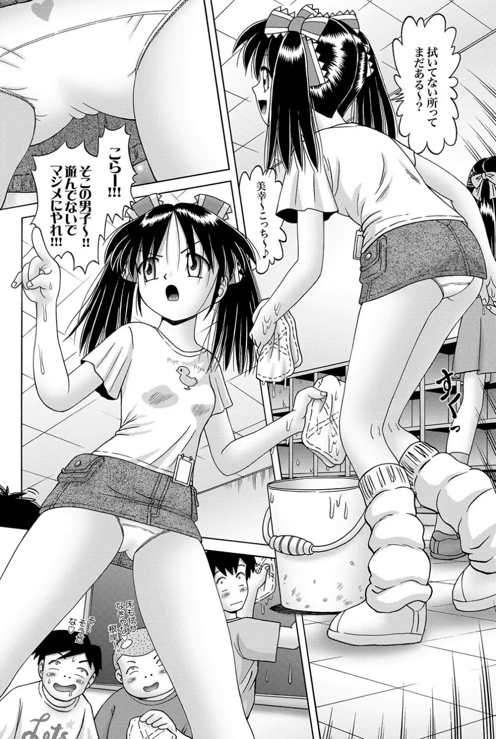 COMIC XO 絶!Vol.15 Page.89