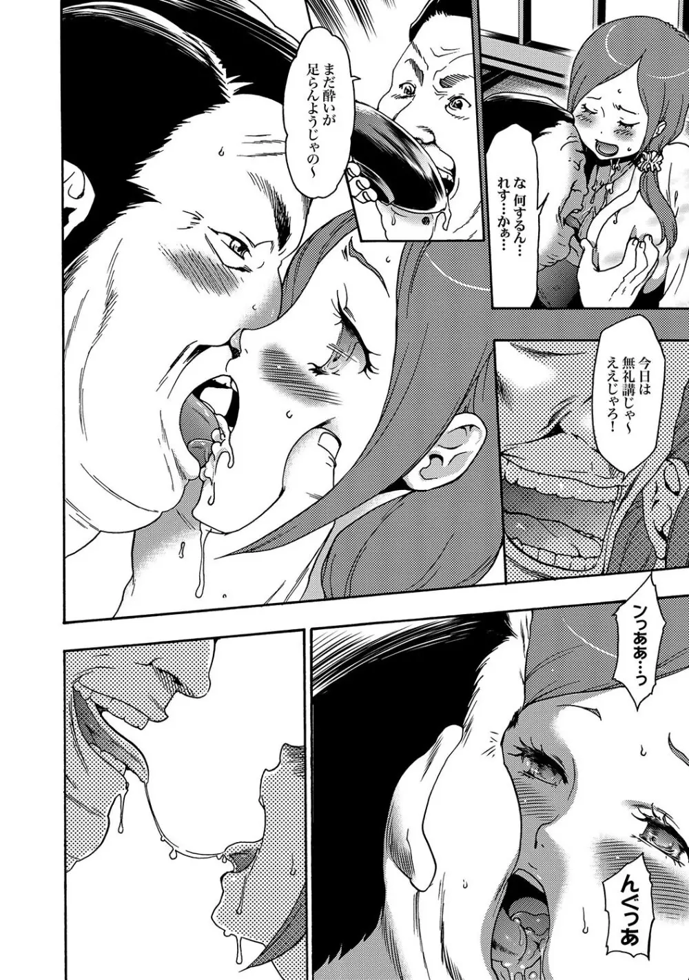 COMIC XO 絶!Vol.15 Page.9