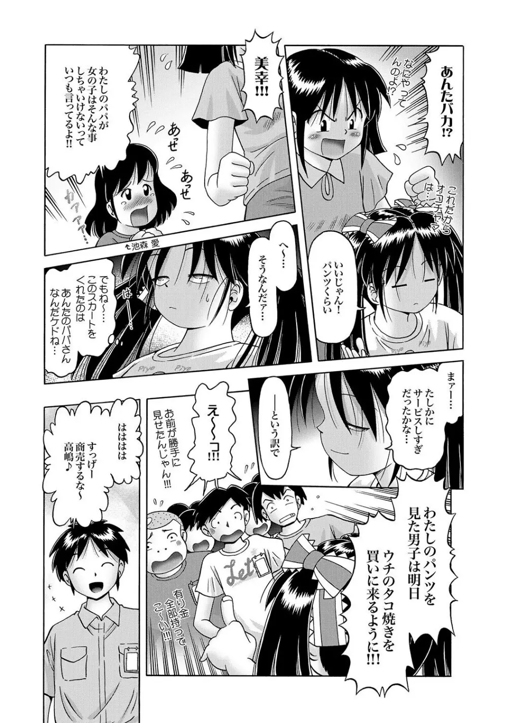 COMIC XO 絶!Vol.15 Page.92