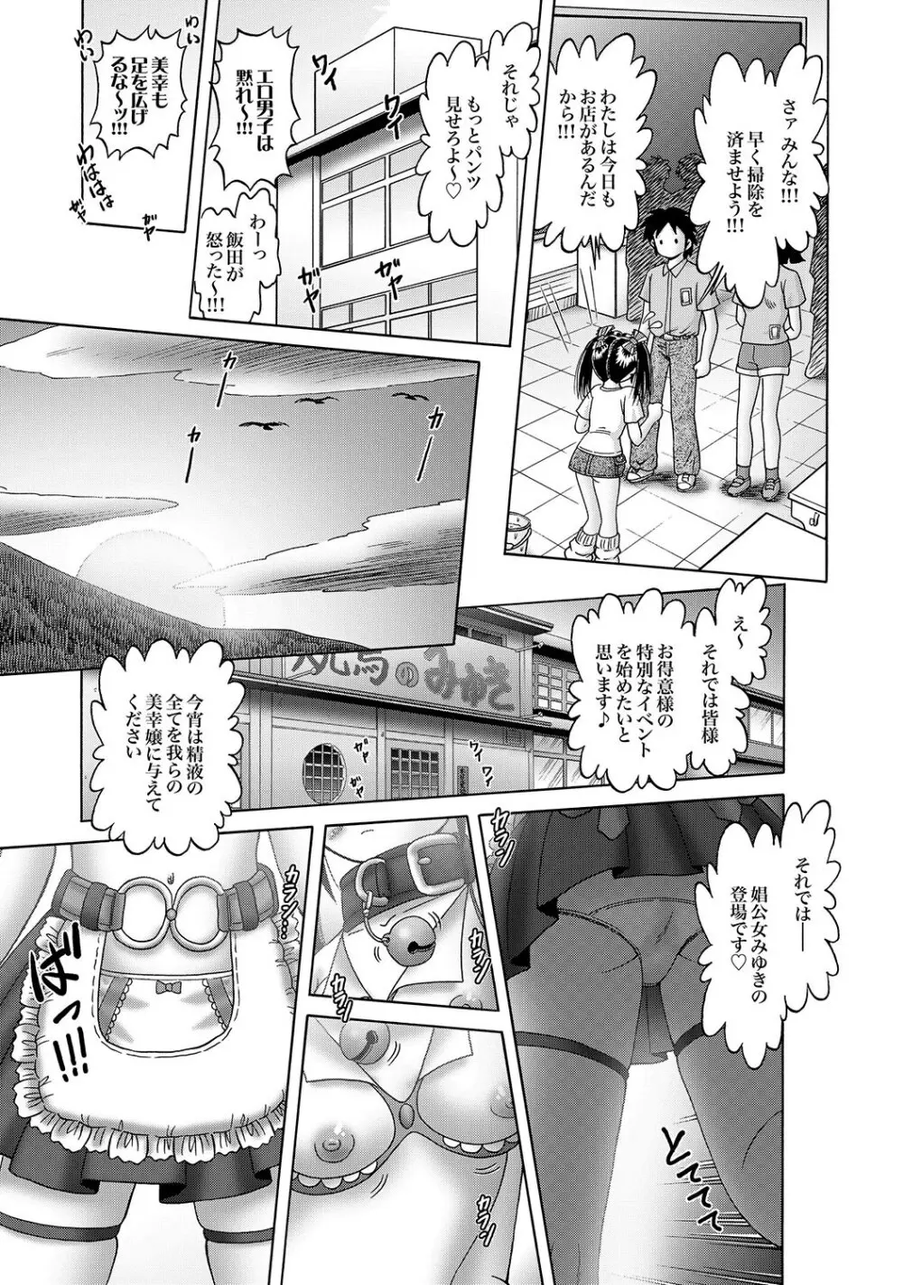 COMIC XO 絶!Vol.15 Page.94