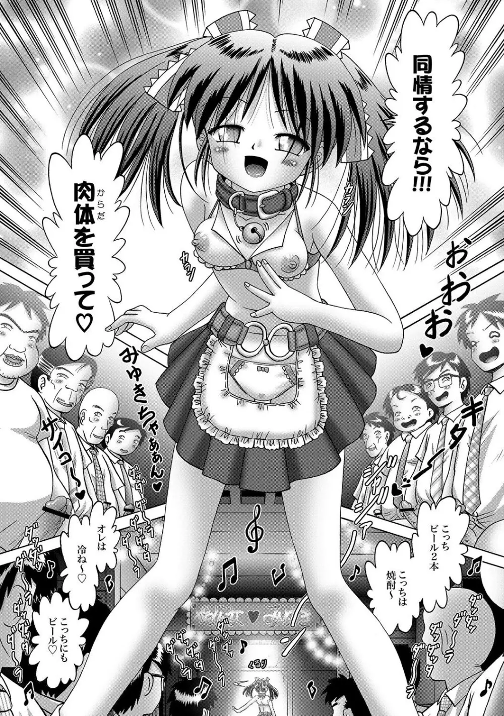 COMIC XO 絶!Vol.15 Page.95