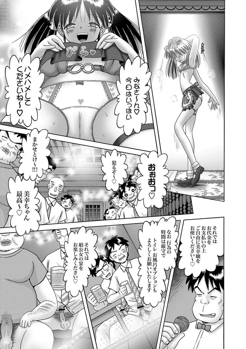 COMIC XO 絶!Vol.15 Page.98