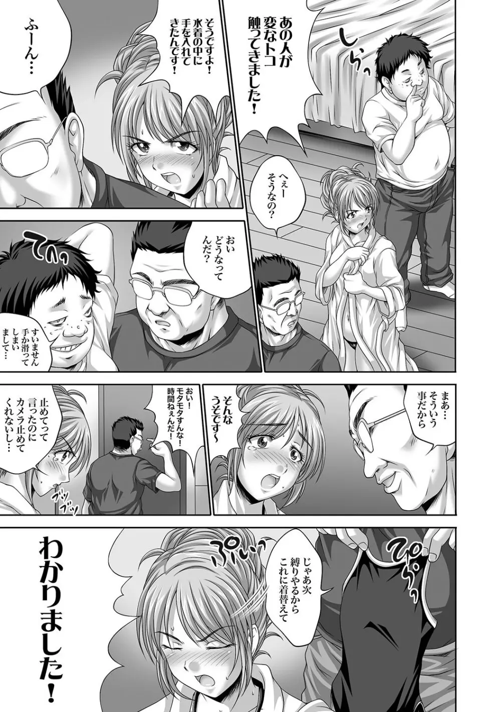 COMIC XO 絶!Vol.16 Page.102