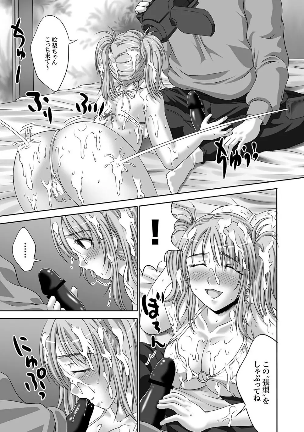 COMIC XO 絶!Vol.16 Page.114
