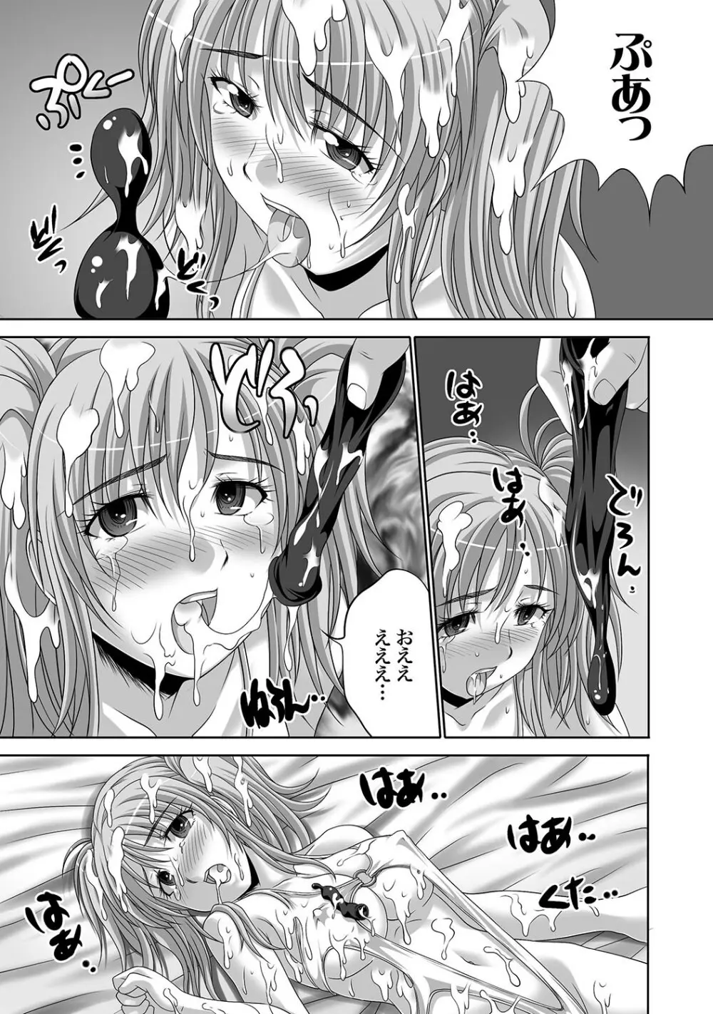 COMIC XO 絶!Vol.16 Page.116