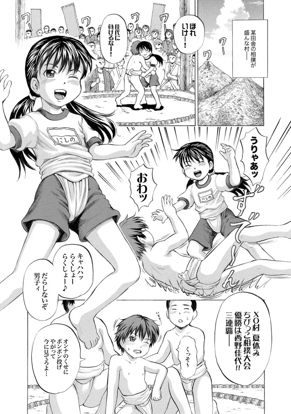 COMIC XO 絶!Vol.16 Page.122