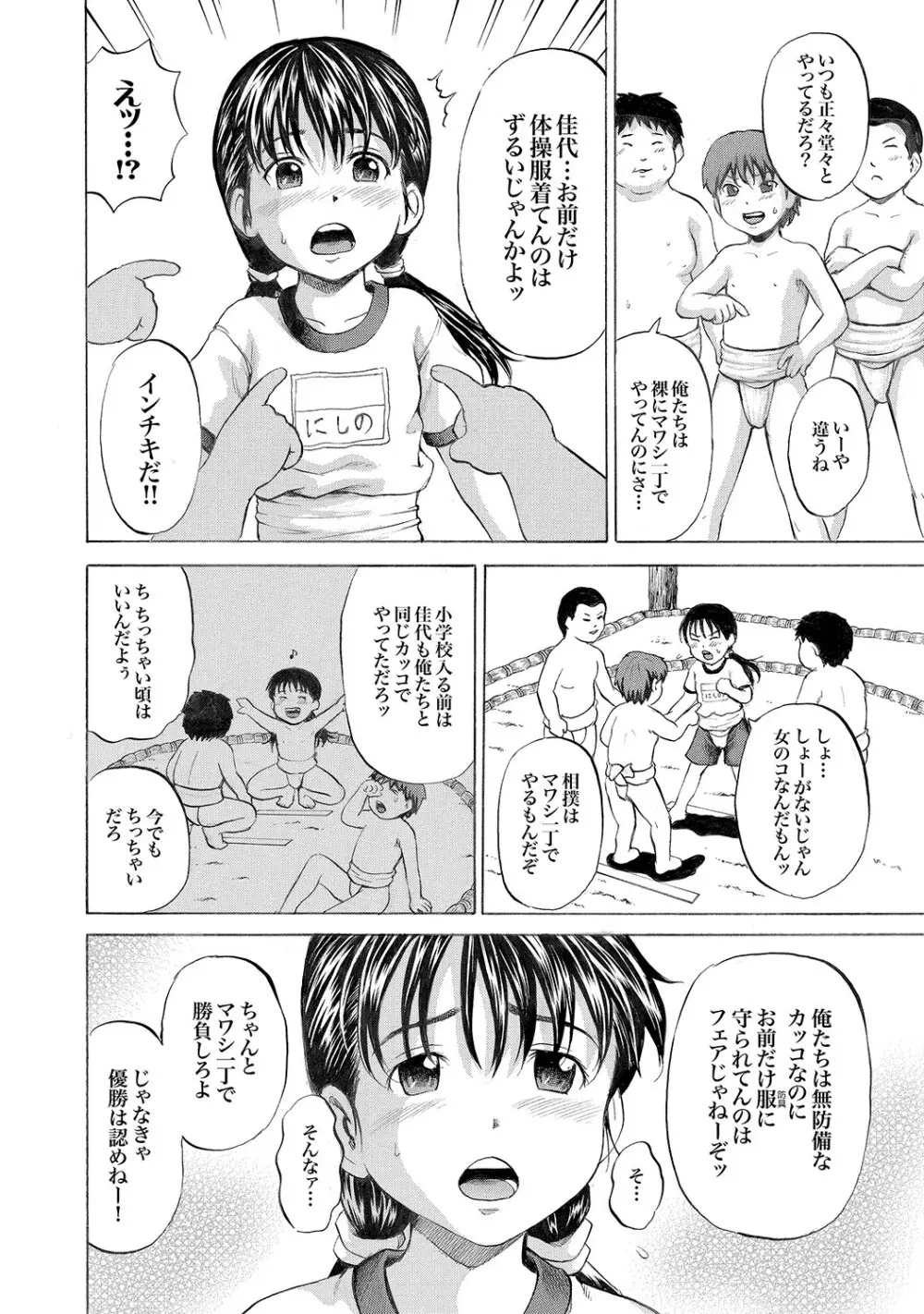 COMIC XO 絶!Vol.16 Page.125