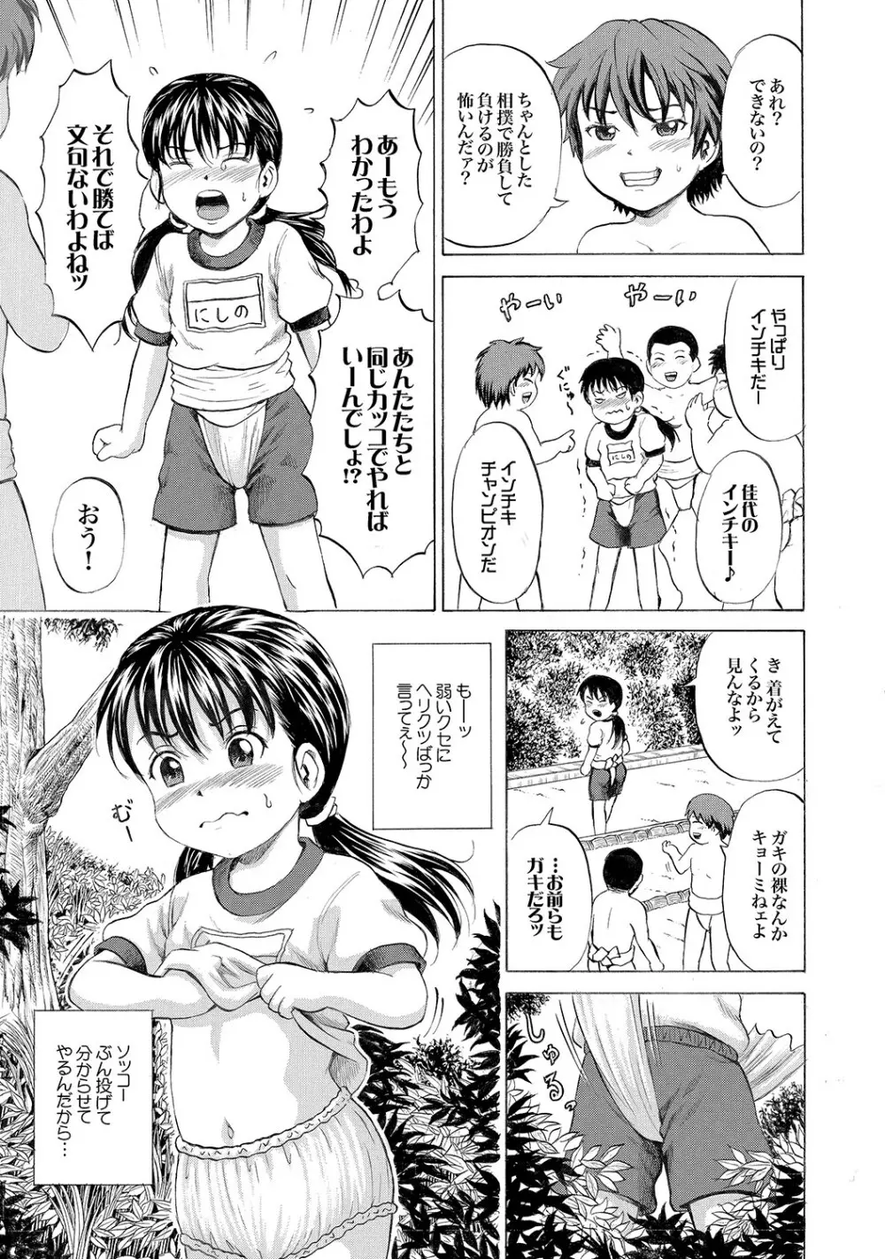 COMIC XO 絶!Vol.16 Page.126